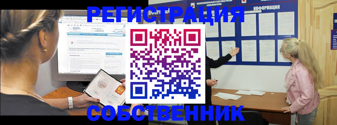 миграционный учет в Егорьевске