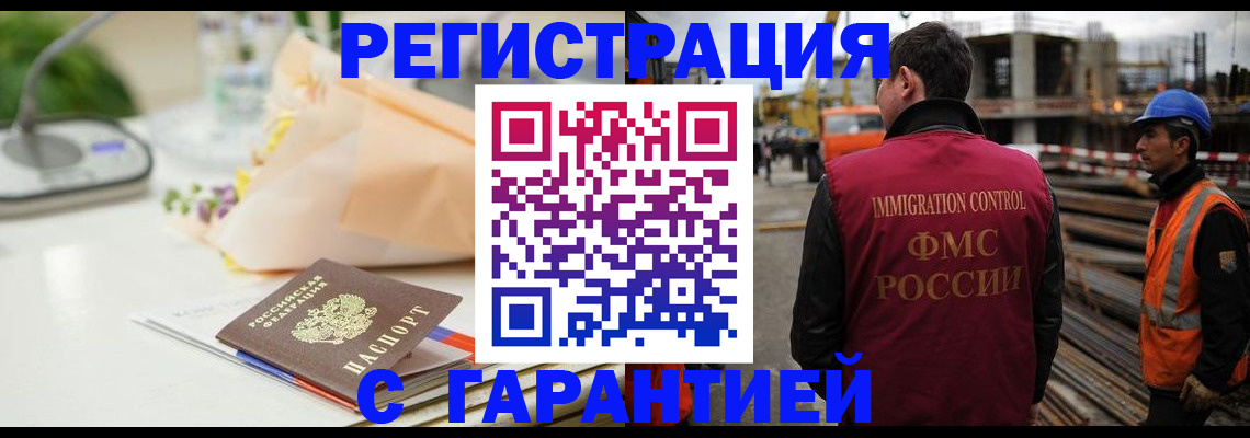 купить прописку в Егорьевске
