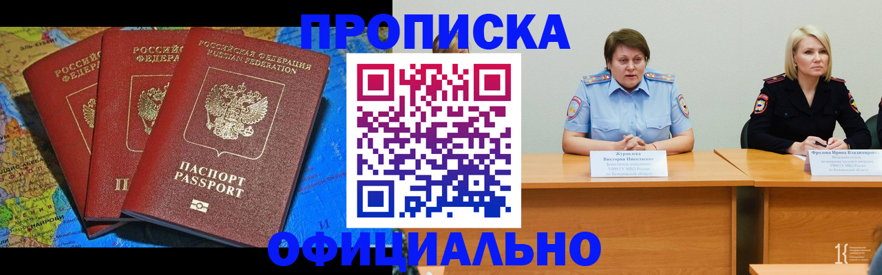 временная регистрация 2025 в Егорьевске